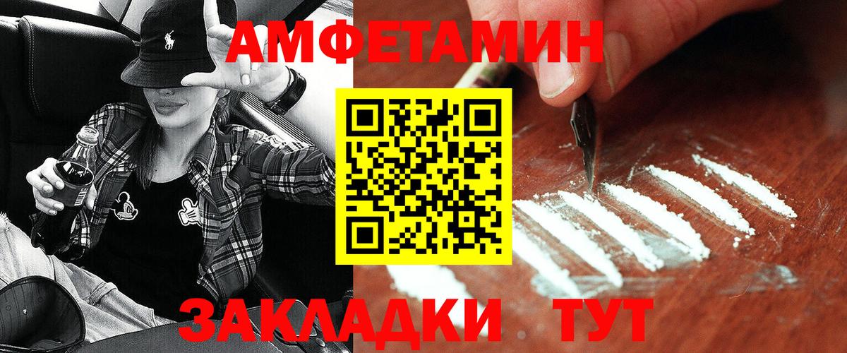 Егорьевск  нарко площадка формула  Вход с VPN  АМФЕТАМИН Розовый 