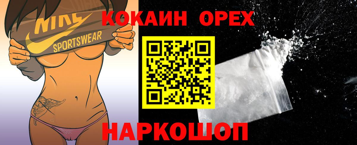 КОКАИН Эквадор Егорьевск