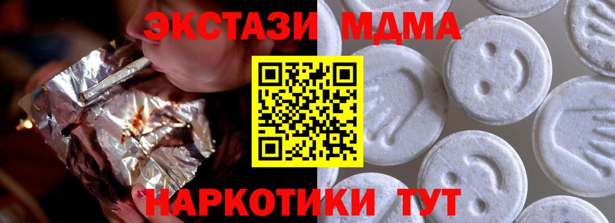 ЭКСТАЗИ бентли  Экстази VHQ  Егорьевск  Ecstasy  блэк спрут ТОР  Вход с VPN 