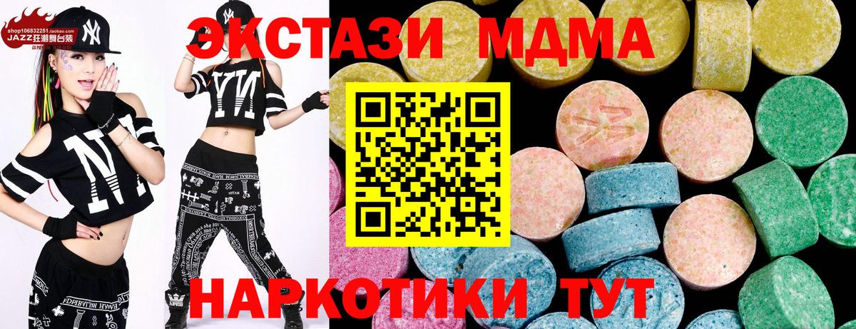 Экстази XTC Егорьевск