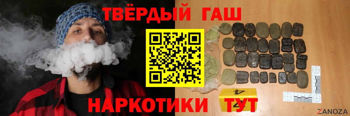 ГАШ хэш Егорьевск