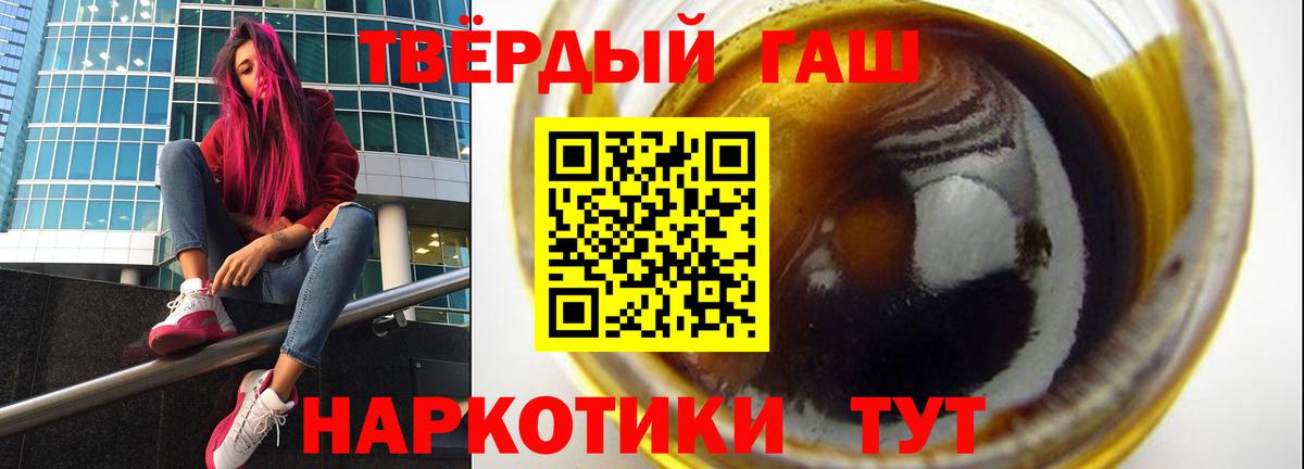 Егорьевск  ГАШ индика сатива  ГАШИШ хэш  Вход с VPN 