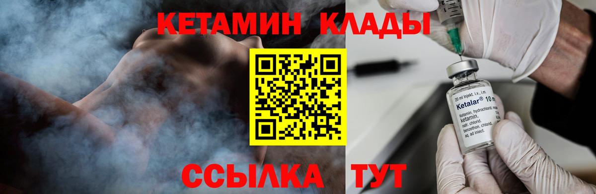 КЕТАМИН VHQ  Вход с VPN  Егорьевск  КЕТАМИН VHQ 