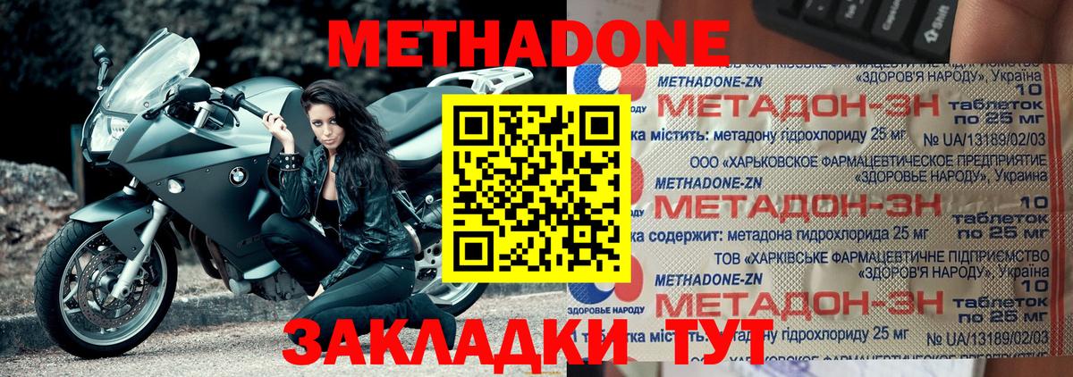 Егорьевск  МЕГА ONION  Метадон мёд  Вход с VPN  МЕТАДОН белоснежный 