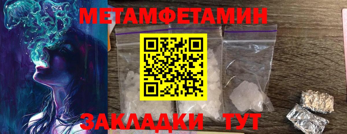 Егорьевск  МЕТАМФЕТАМИН Methamphetamine  Вход с VPN 