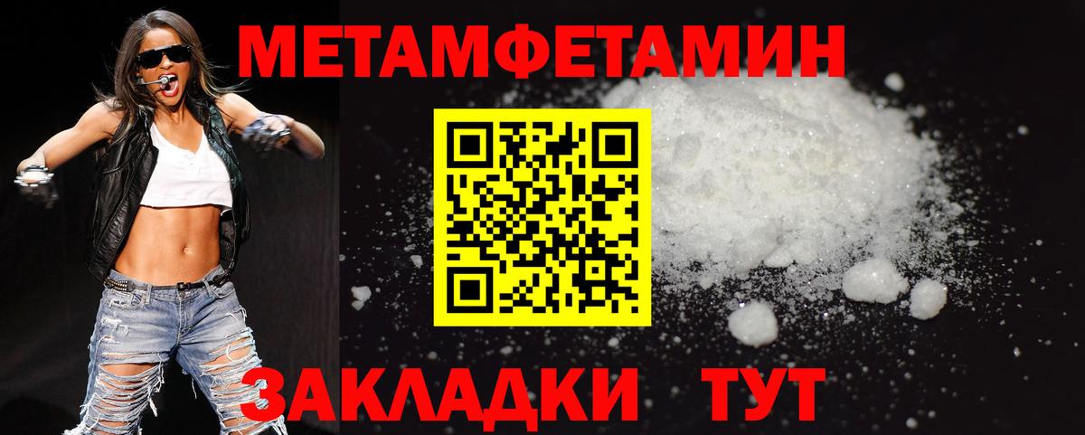 Первитин мет Егорьевск